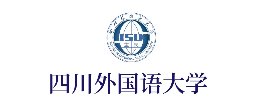 四川外國(guó)語(yǔ)大學(xué)